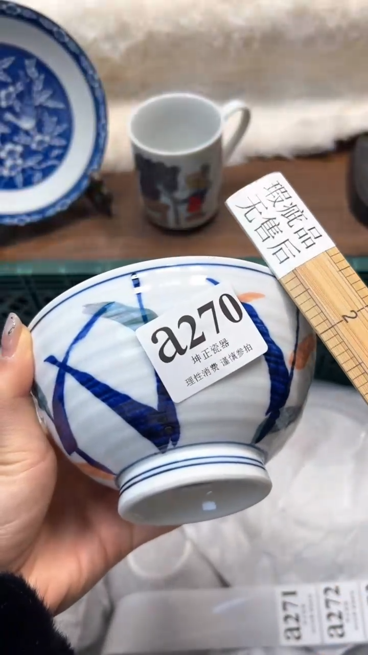 【闪购商品】瓷片          a270