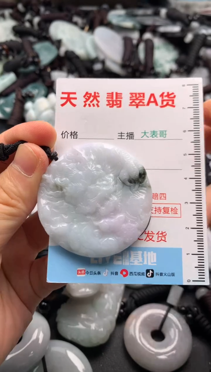 【闪购商品】翡翠吊坠(不含链)未镶嵌1