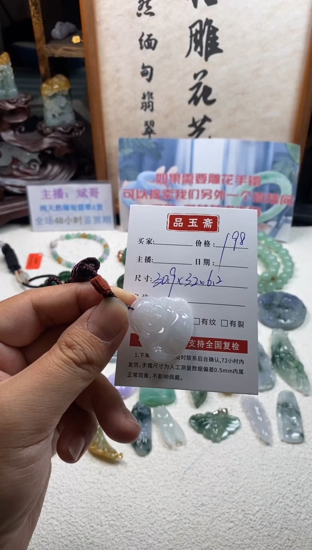 颈饰未镶嵌翡翠天然翡翠