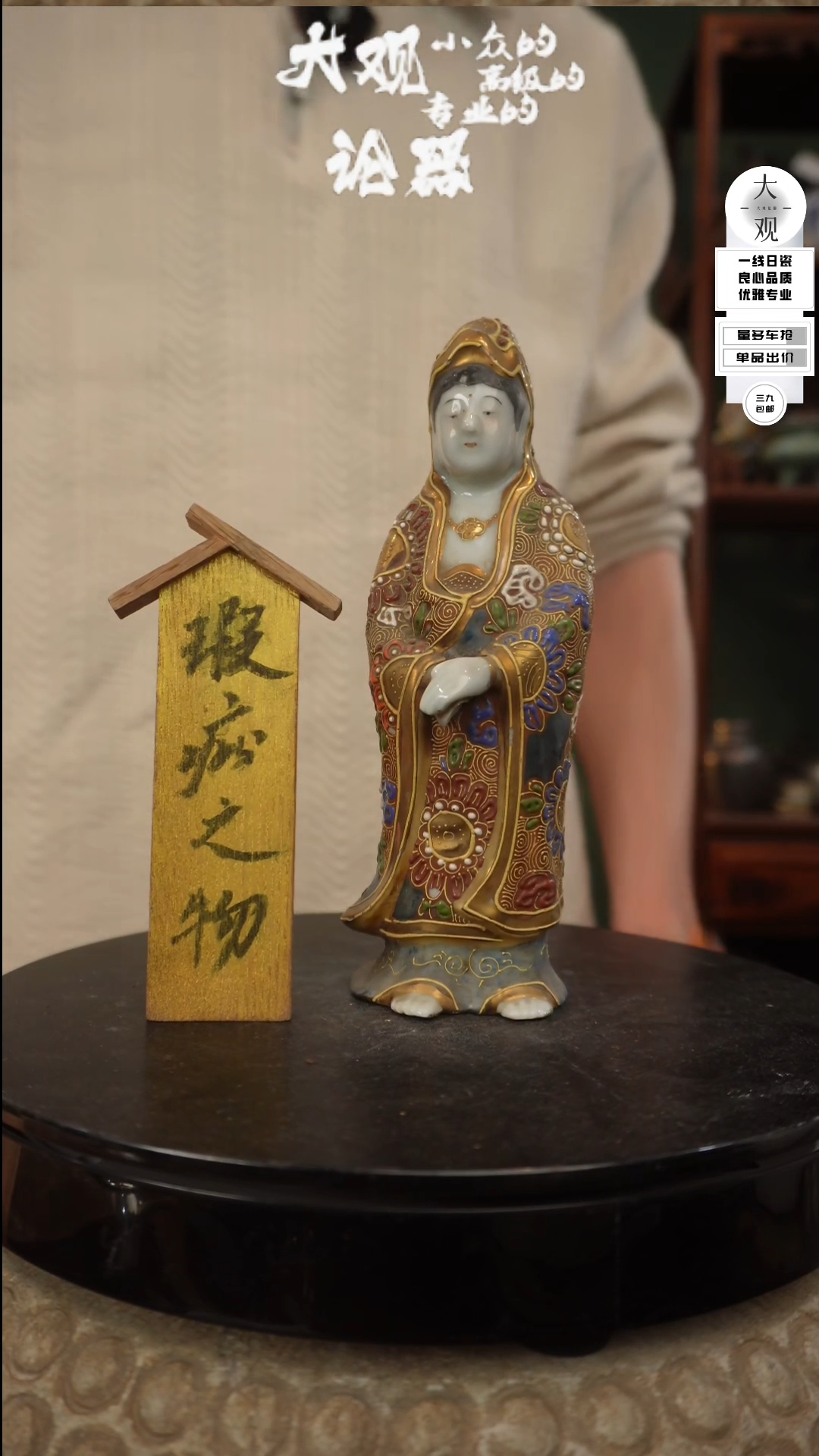 【闪购商品】瓷片大观论器摆件