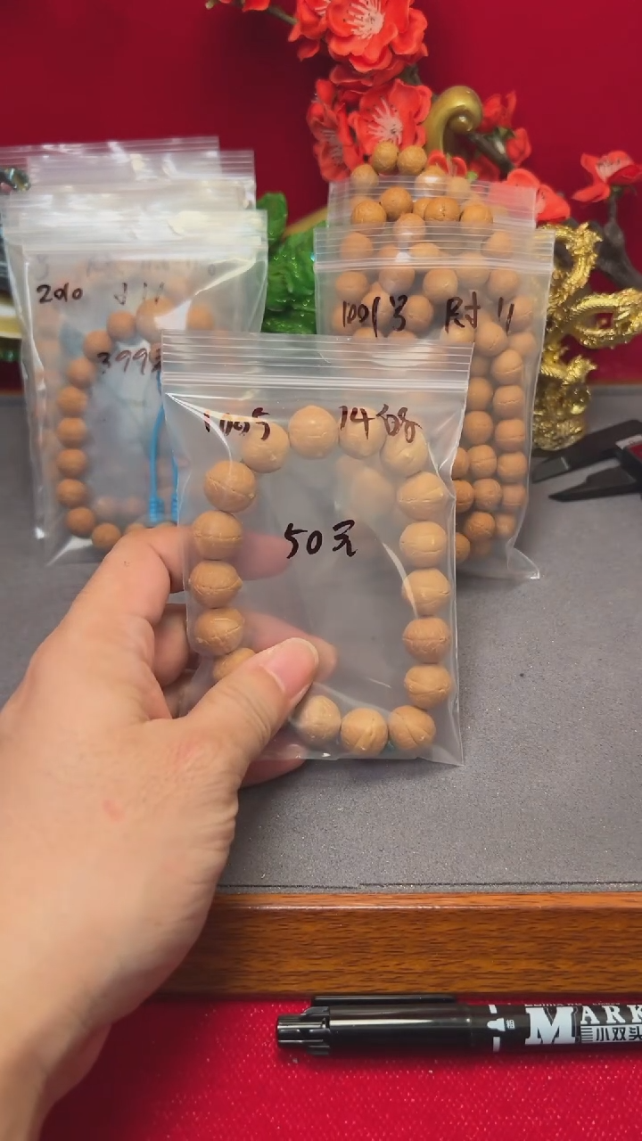 【闪购商品】凤眼菩提吊坠1005号14的