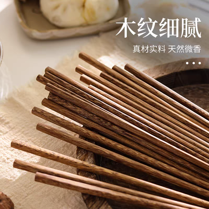 居家高品质鸡翅木筷10装