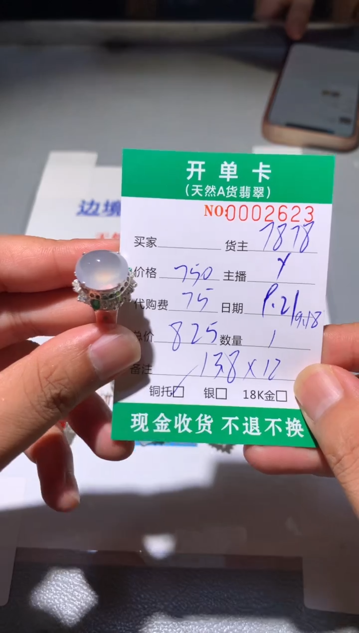 未镶嵌定制翡翠天然翡翠7878