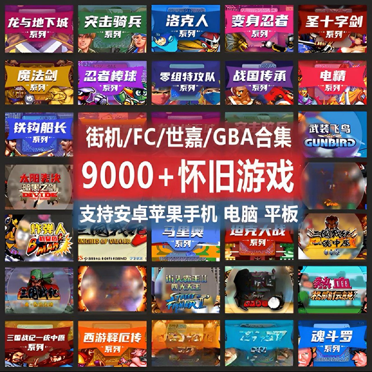 千款怀旧合集三国玛丽安卓苹果电脑电子小报黑板报海报电子图书