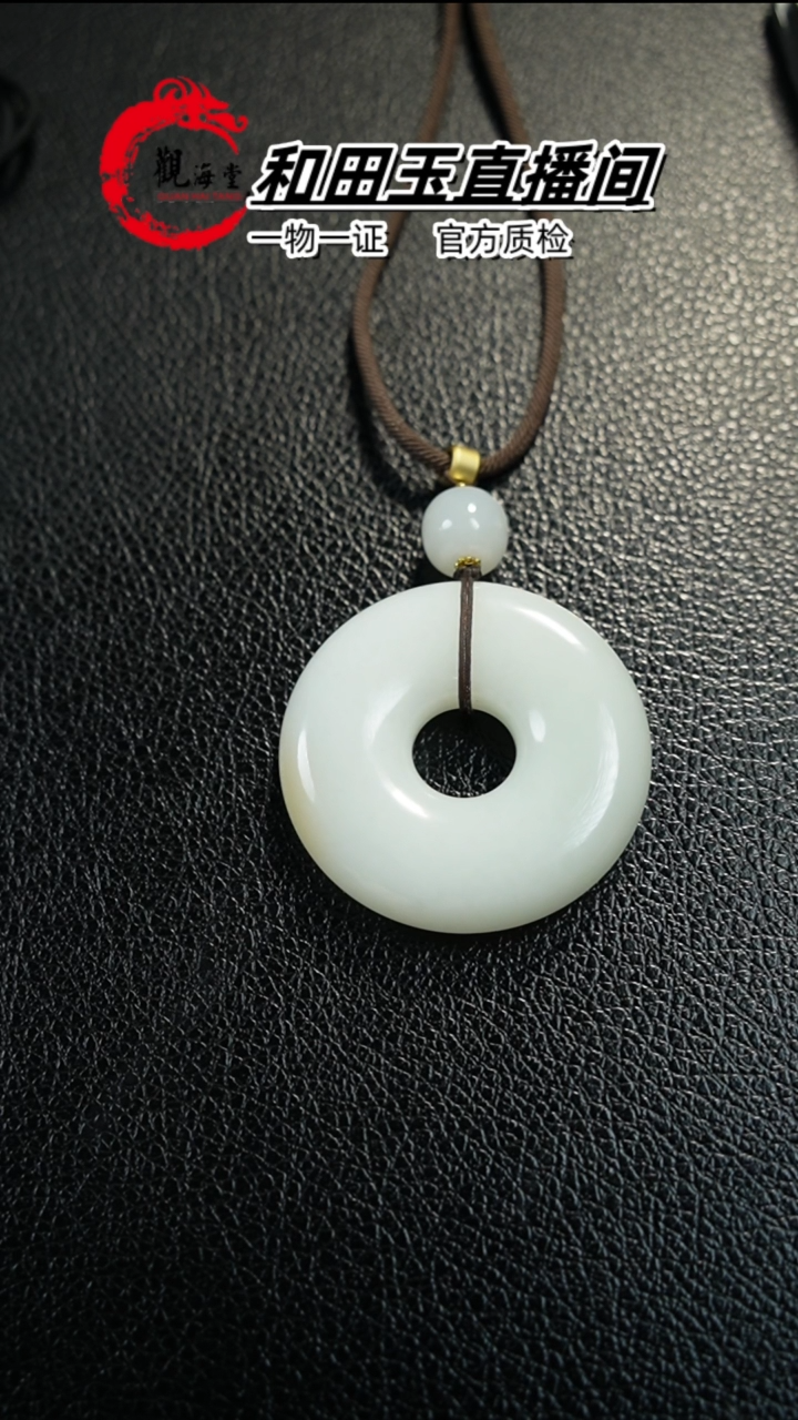 【闪购商品】和田玉颈饰未镶嵌平安扣