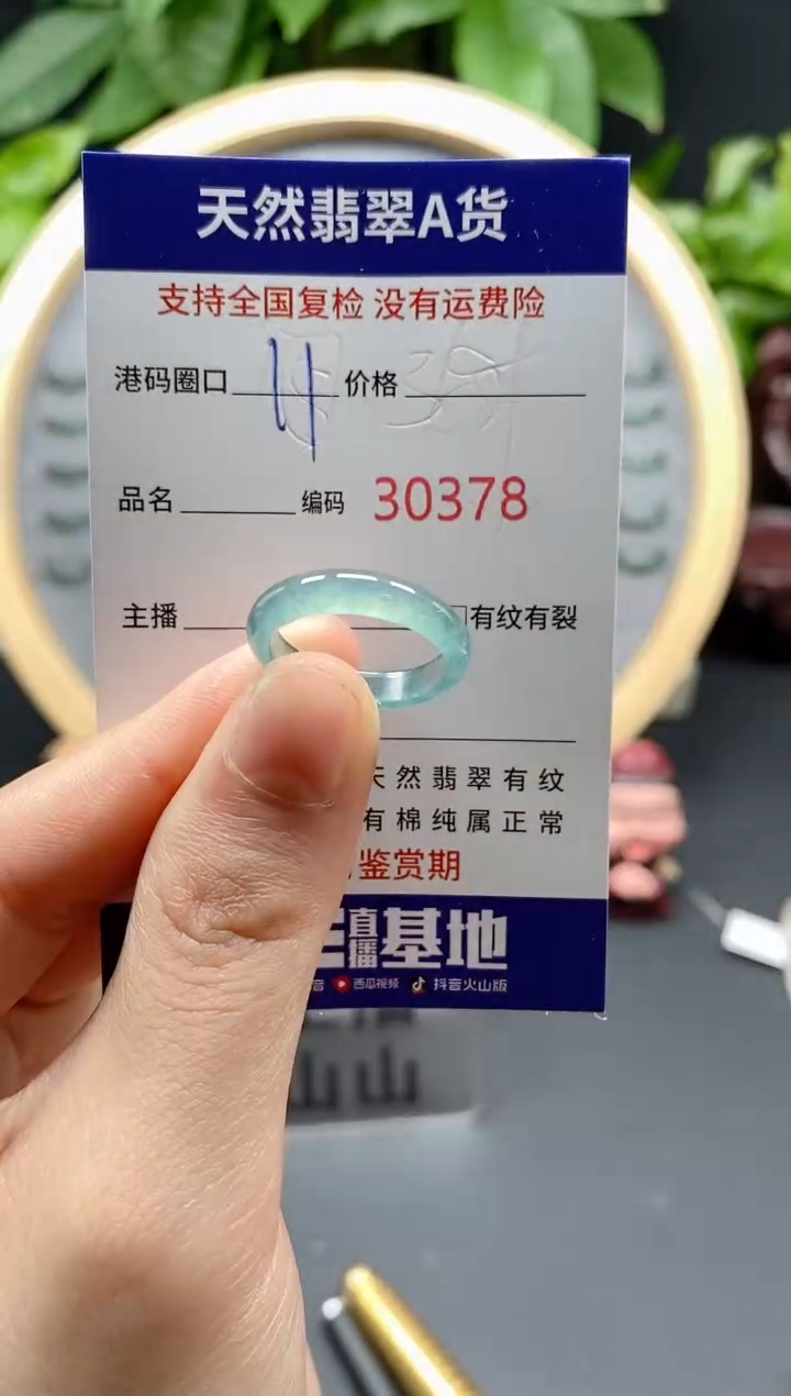 翡翠未镶嵌戒指天然翡翠戒圈0378