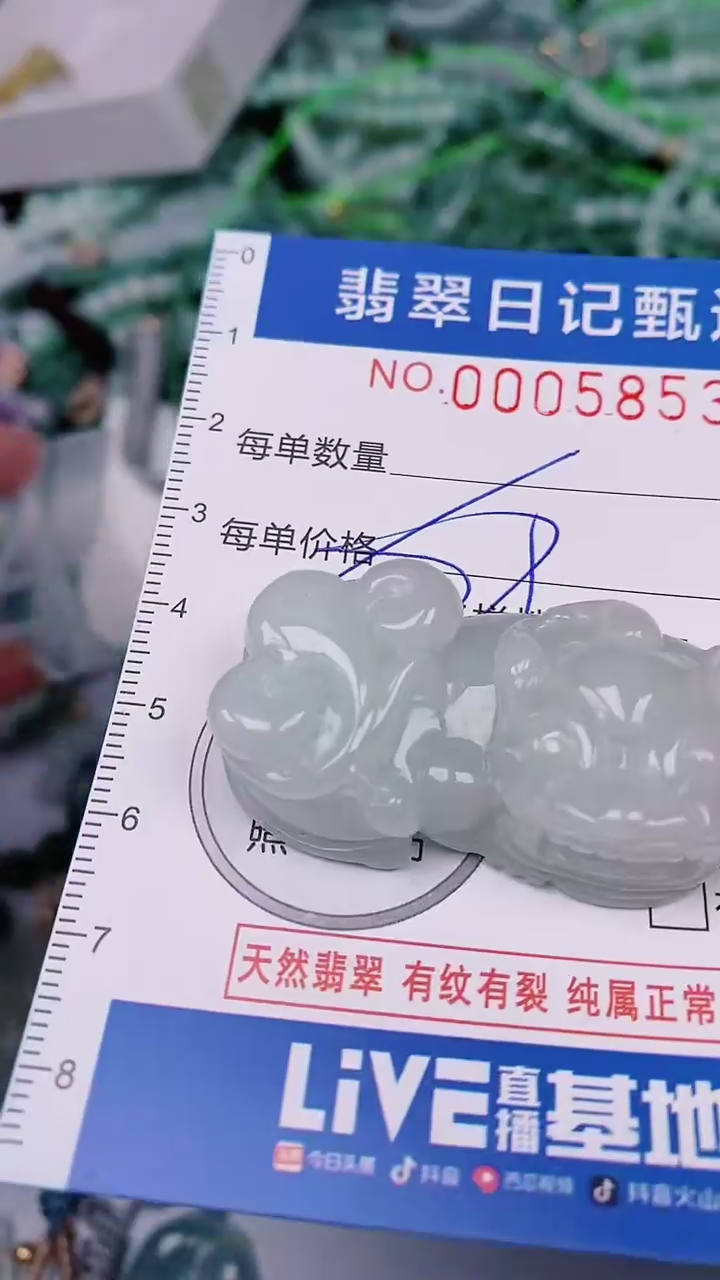 【闪购商品】翡翠颈饰未镶嵌00005853