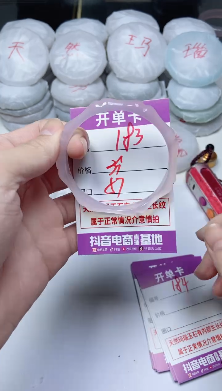 手镯玛瑙/玉髓未镶嵌183