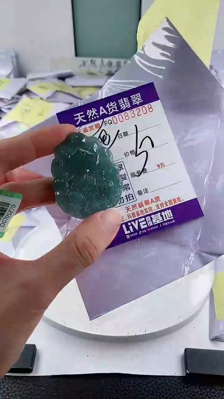 翡翠未镶嵌颈饰            