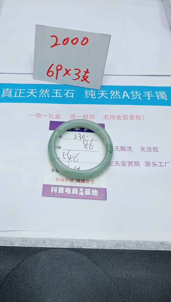 【闪购商品】石英质玉手镯未镶嵌230