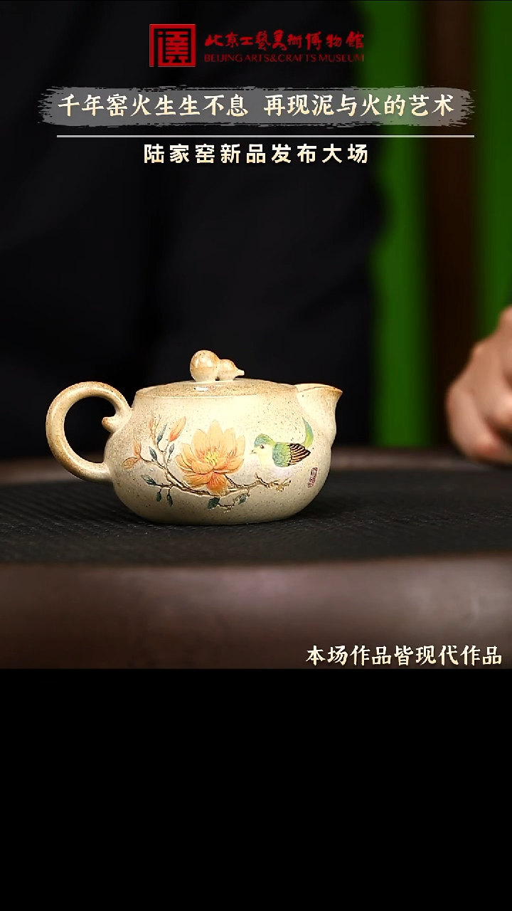 12.28 紫砂专场 紫砂壶094