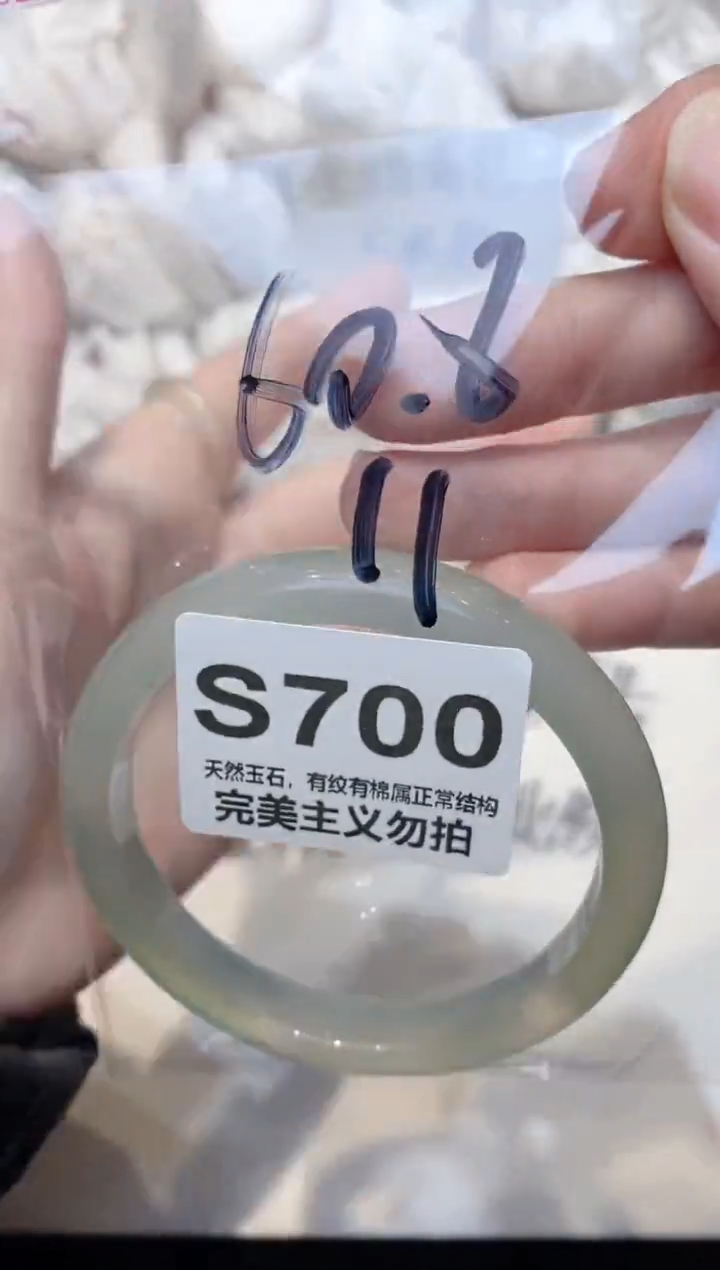 手镯玛瑙/玉髓未镶嵌60