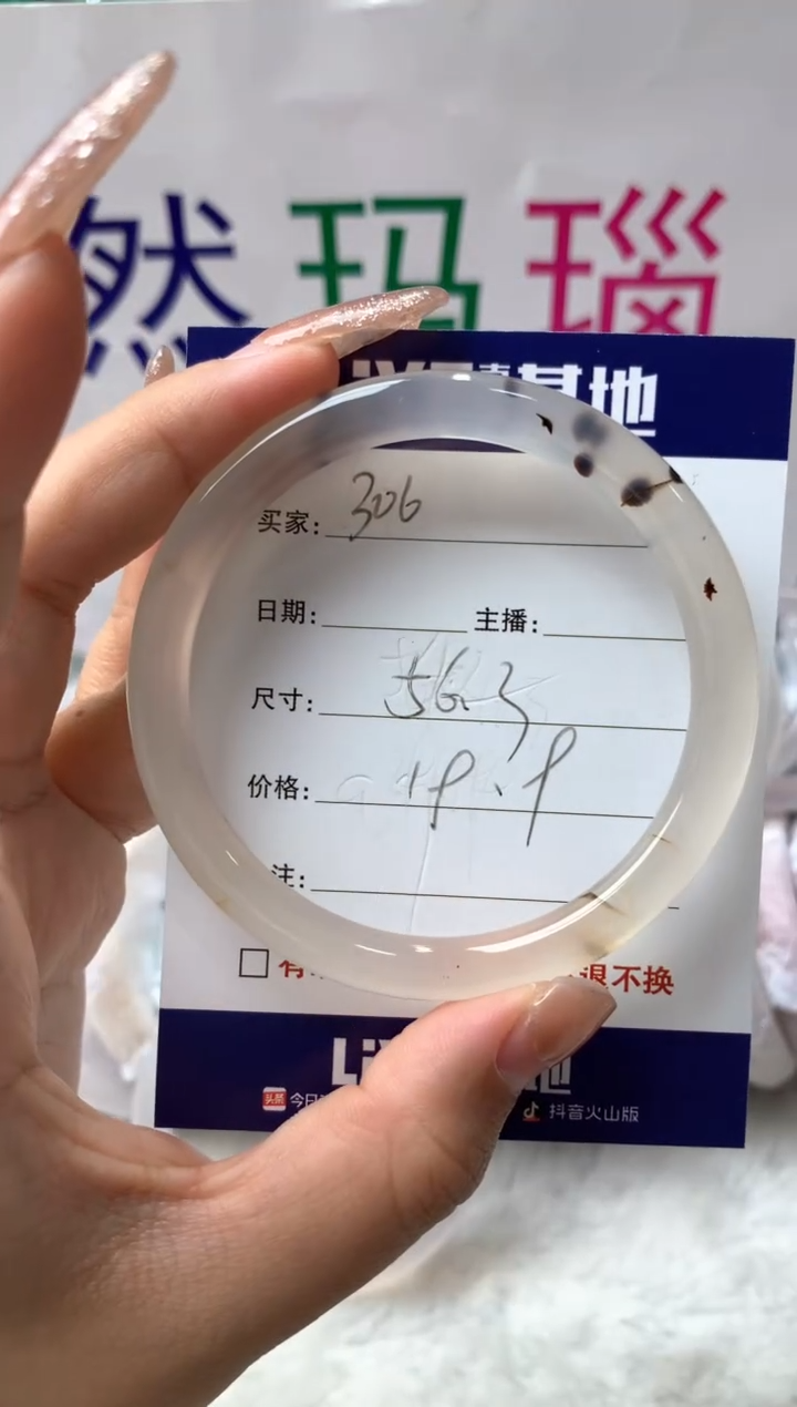 【闪购商品】玛瑙/玉髓手镯未镶嵌306