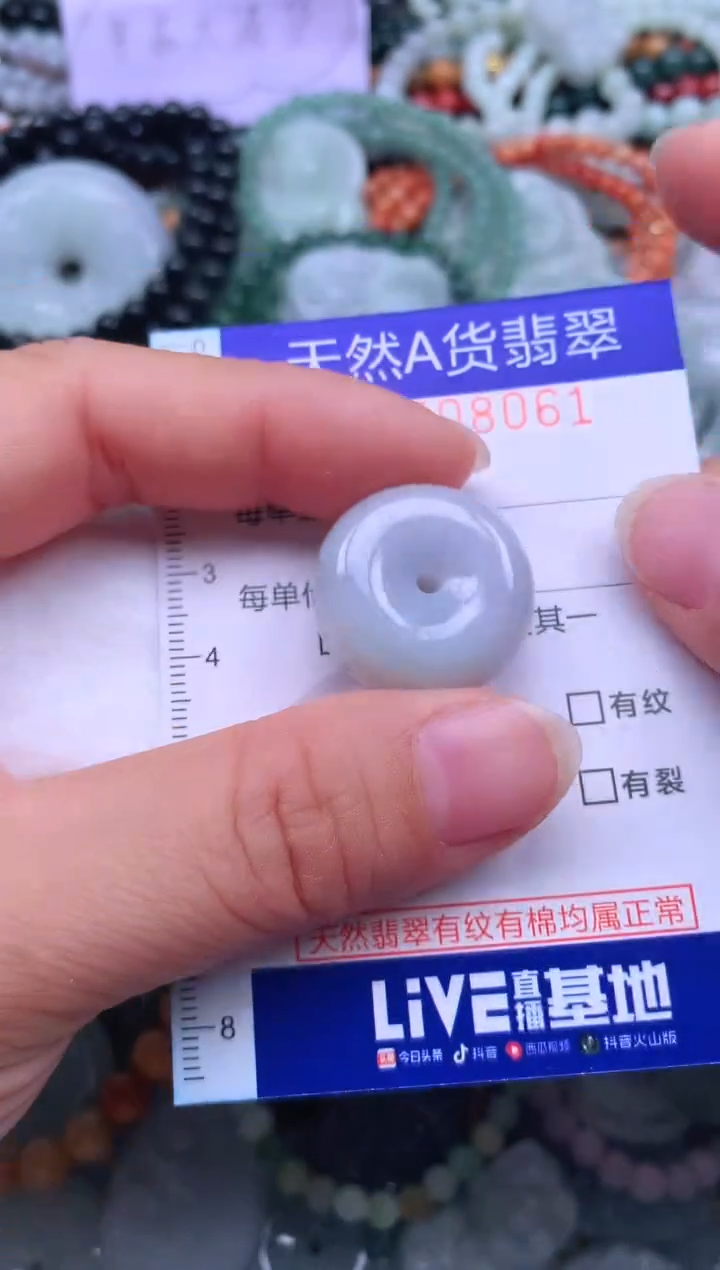 颈饰未镶嵌翡翠天然翡翠