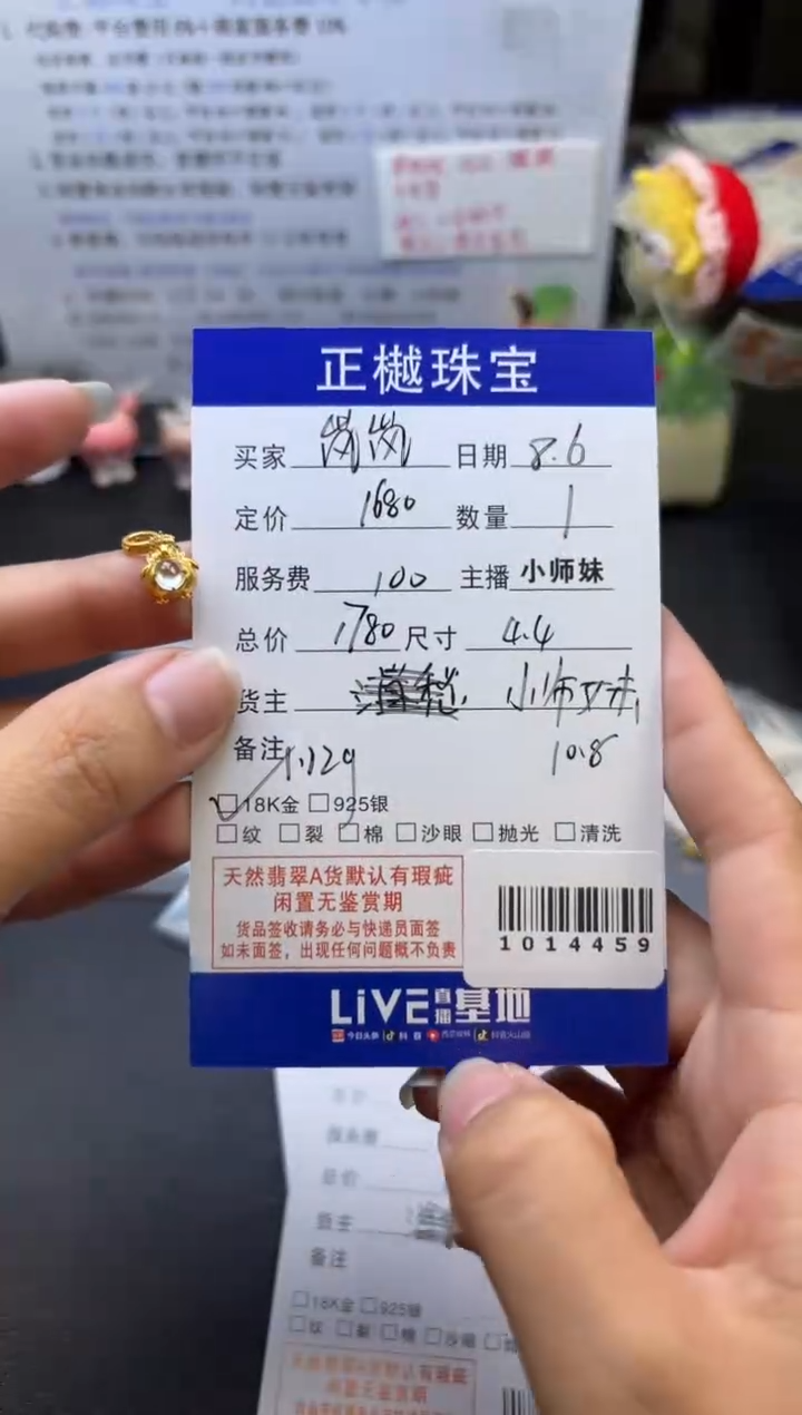 翡翠配石18K金镶嵌岚****lZYZB-1014459
