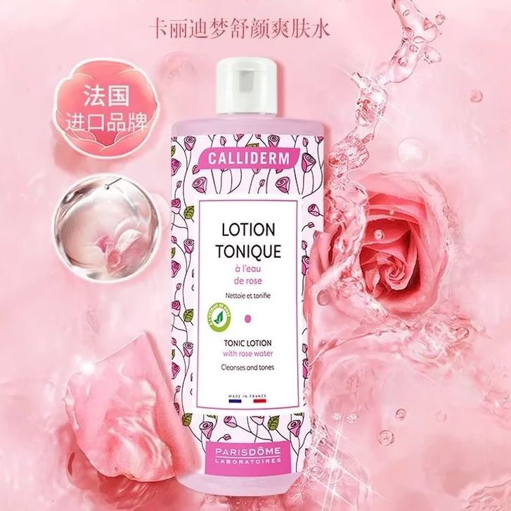 法国calliderm卡丽迪梦大马士革玫瑰爽肤水500ml【效期至26年6月】