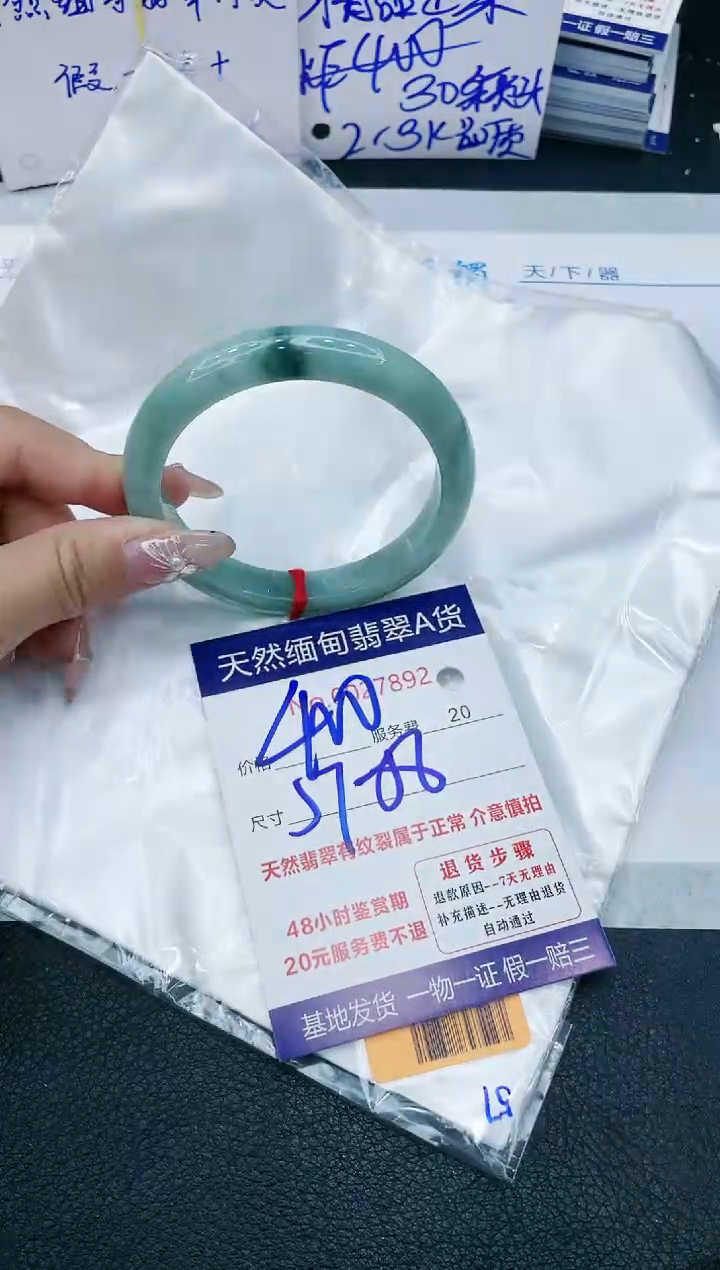 【闪购商品】翡翠手镯未镶嵌666666666