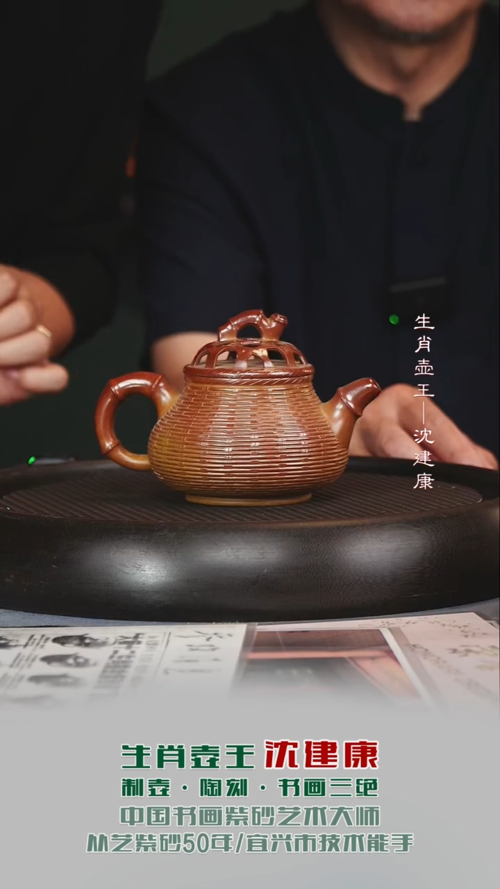 茶壶紫砂SJK11竹编潘壶段泥柴烧260cc