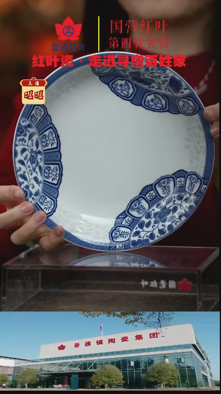 陶瓷1个正价8英寸清游呙盘-古韵