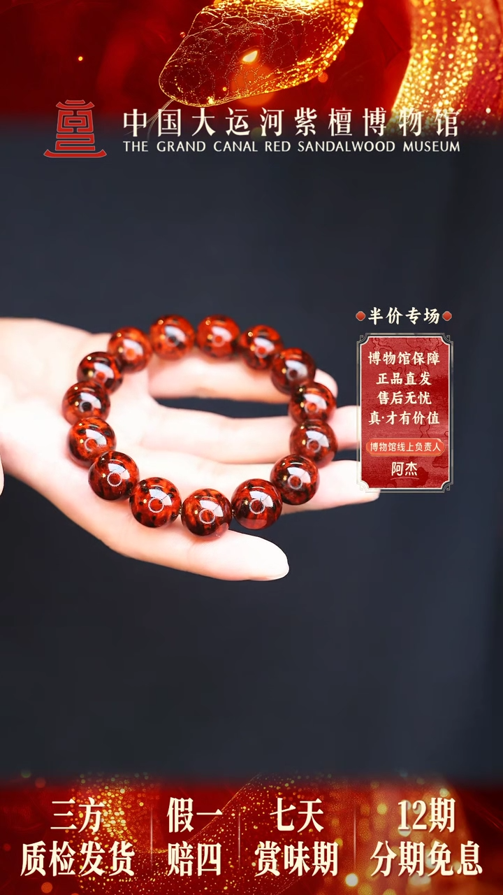 【闪购商品】小叶紫檀手串/手链1.5黑金芝麻点全爆瘤多样性发其一