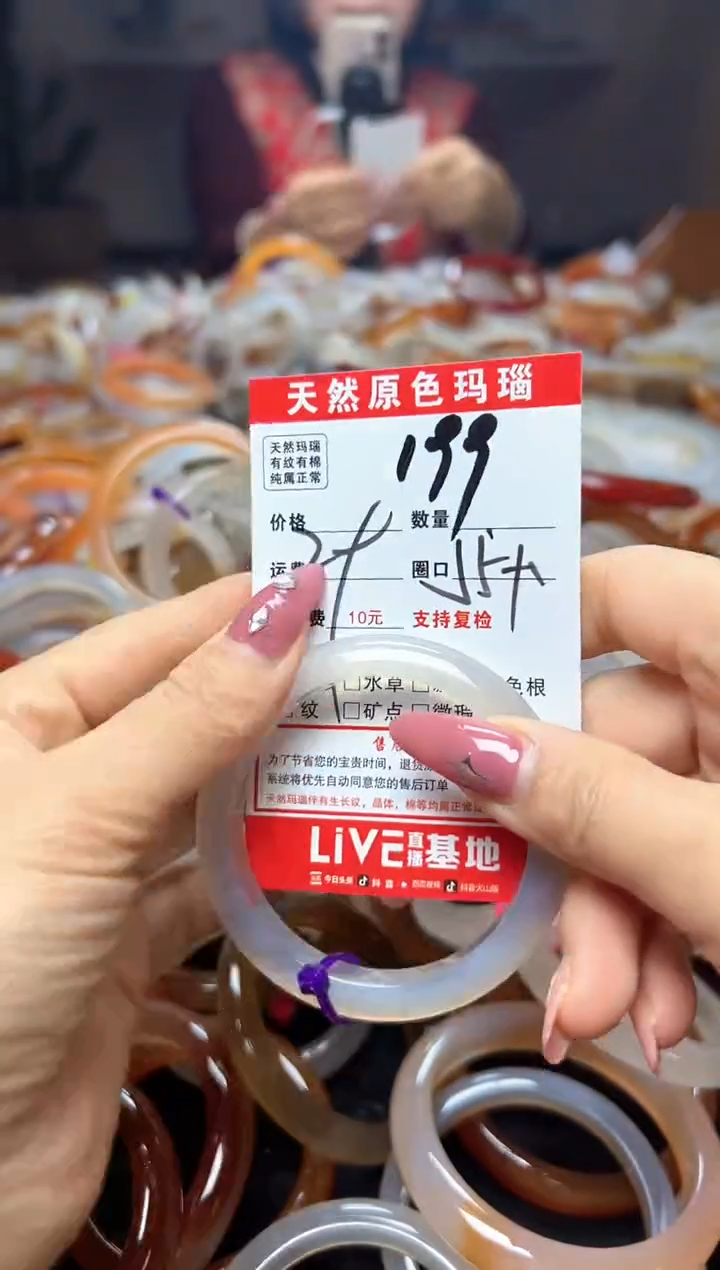 【闪购商品】玛瑙/玉髓手镯合金199