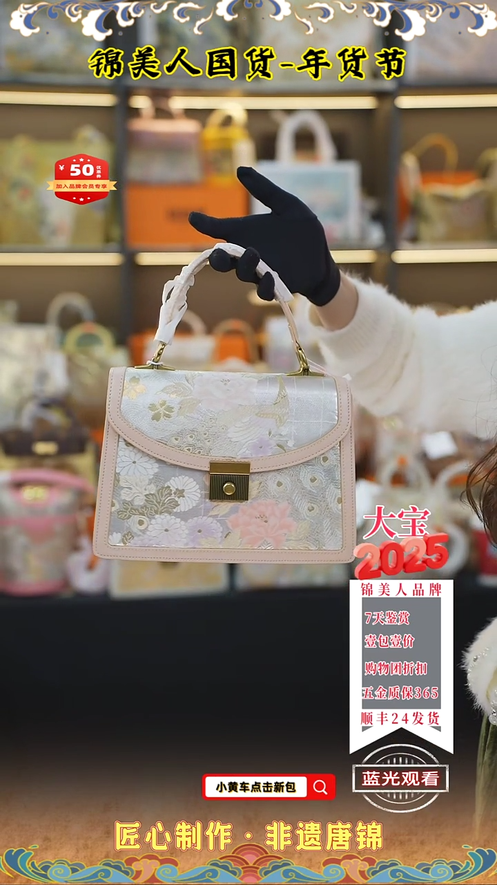 【闪购商品】织绣大宝年货节专场浅粉色大风琴21