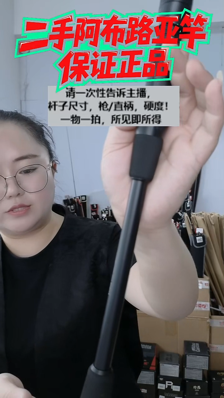 碳素4594二手阿布黑马仕3代2.29米M直柄