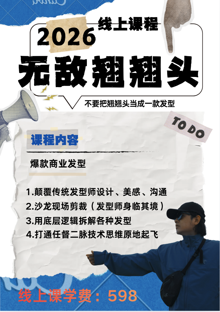 爆款风口无敌翘翘头