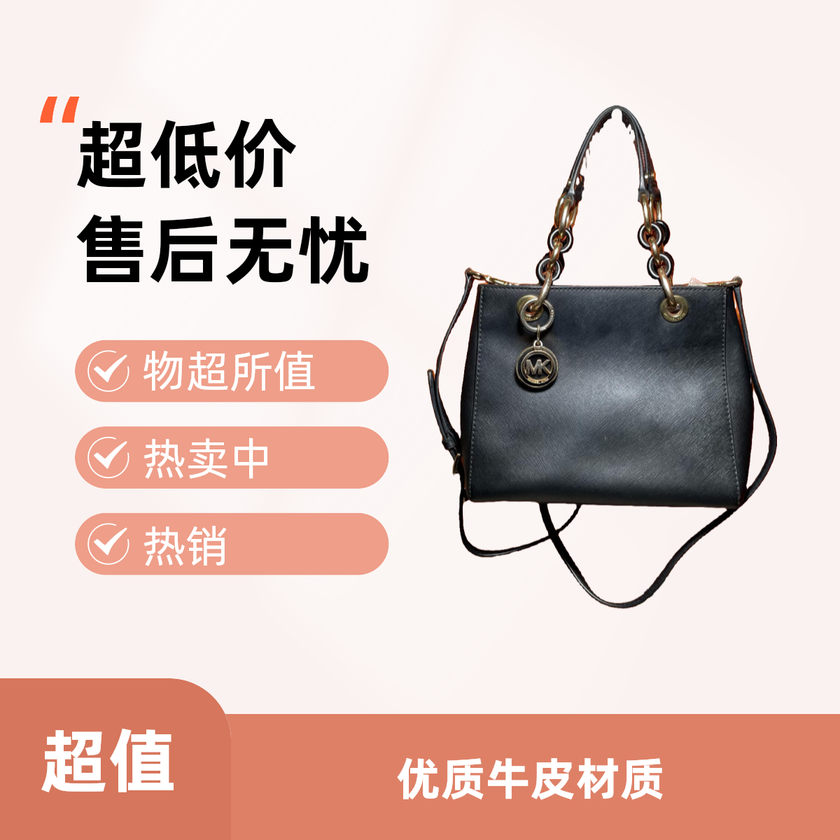 95新 品牌 95新 MICHAELKORS/迈克高仕 15526斜挎包