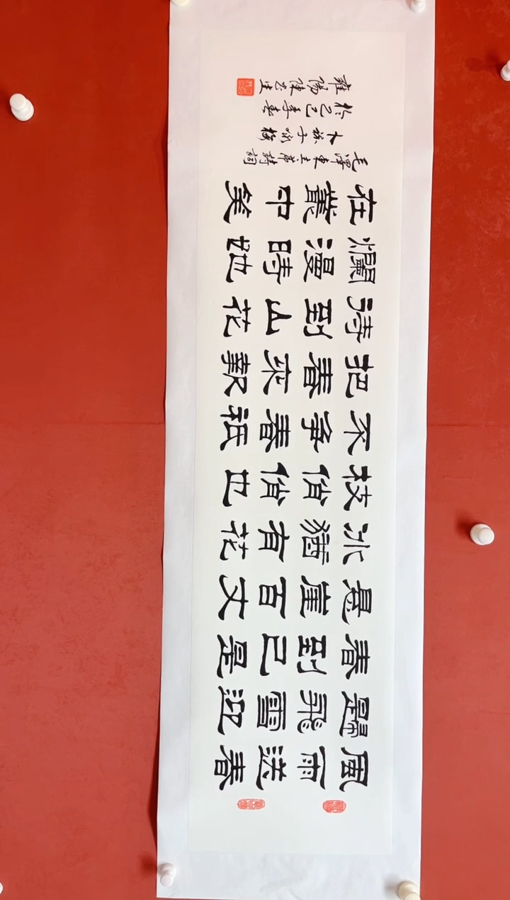 书法陈老师      画芯138*34