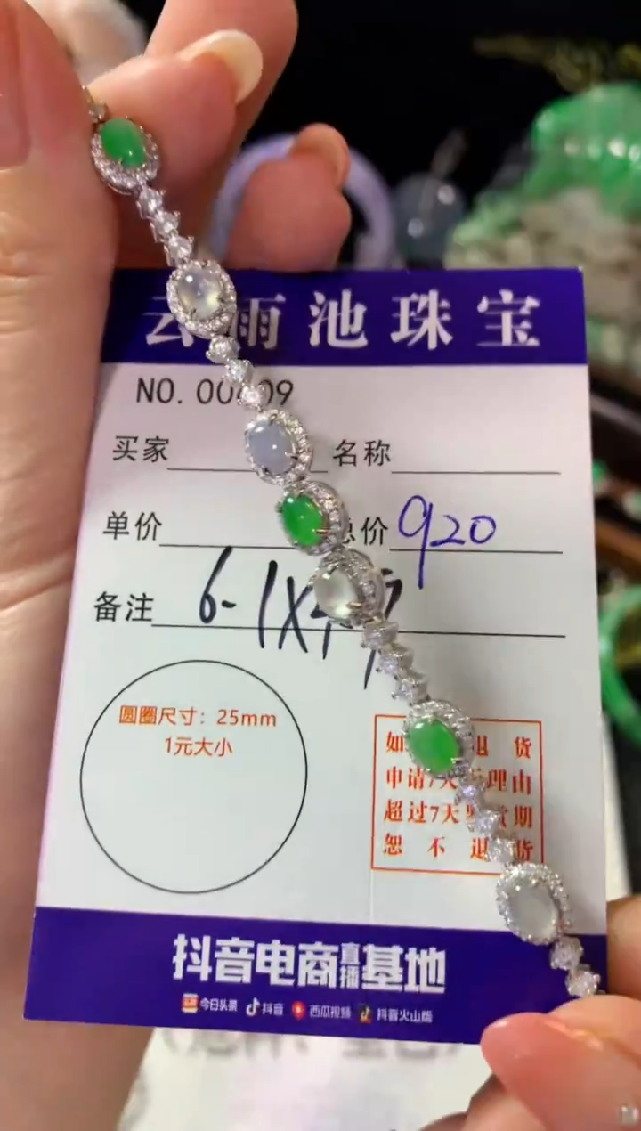 银S925镶嵌手链翡翠翡翠