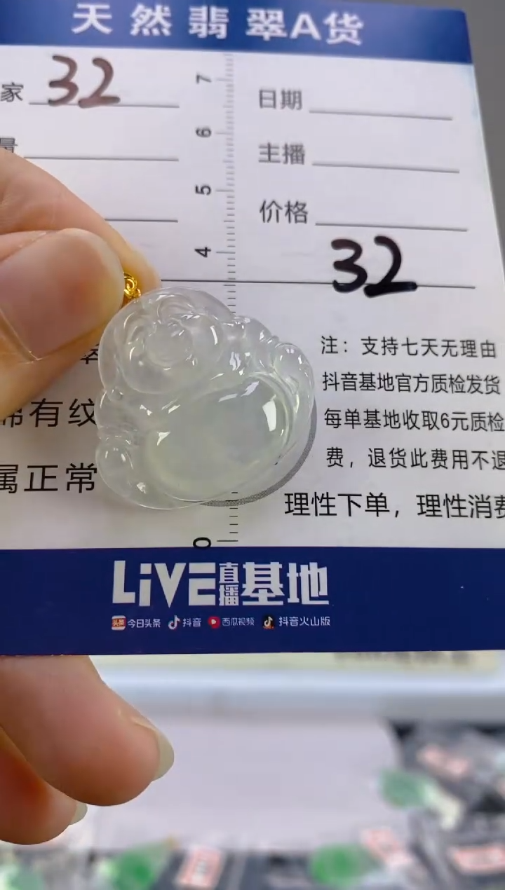 【闪购商品】翡翠颈饰18K金镶嵌天然A货翡翠