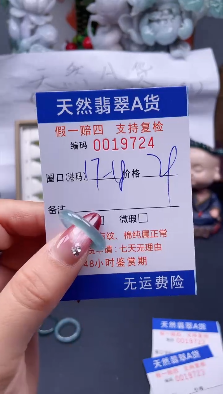 【闪购商品】翡翠戒指未镶嵌17-18*19724...