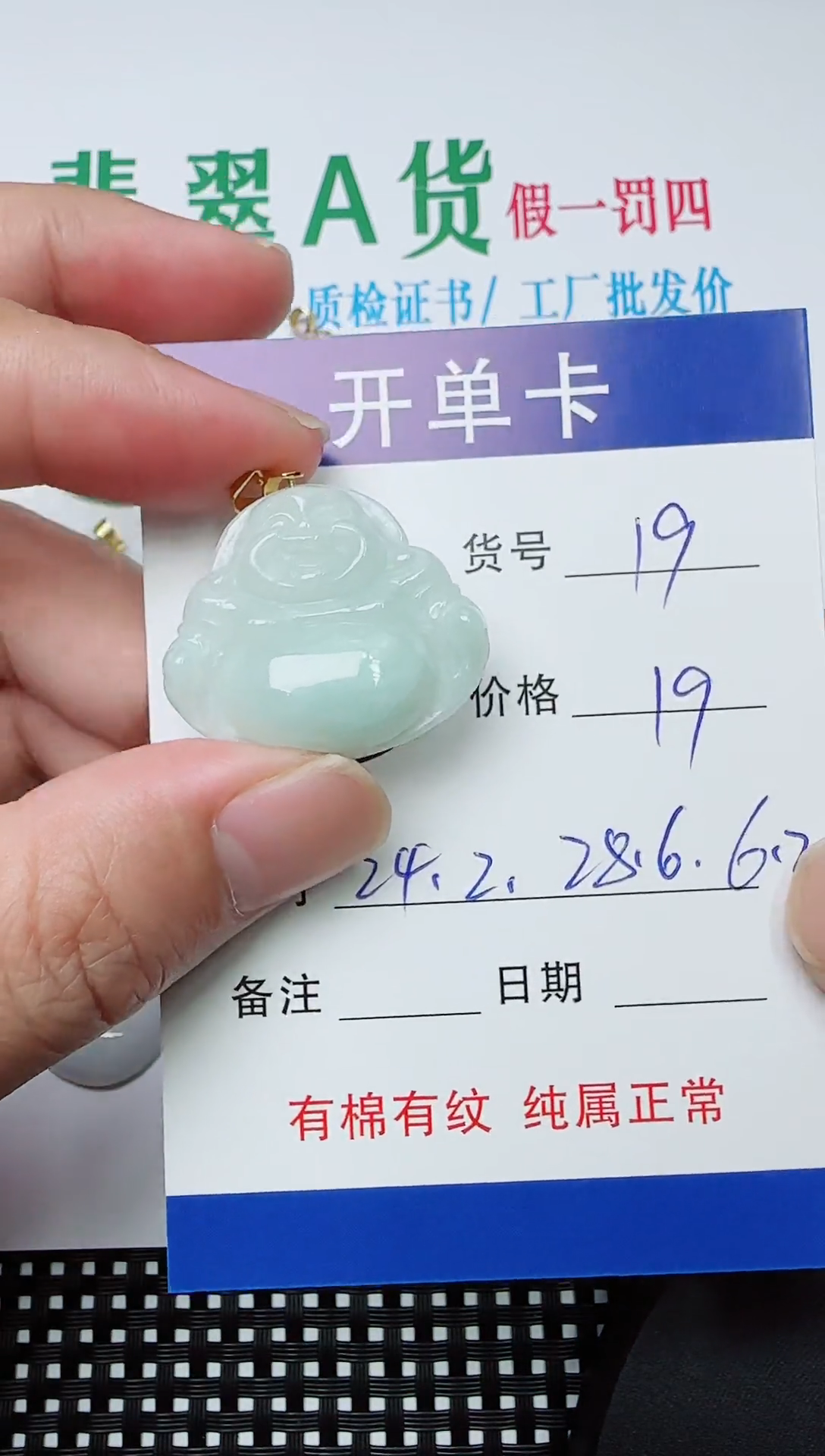 吊坠(赠链)银S925镶嵌翡翠19