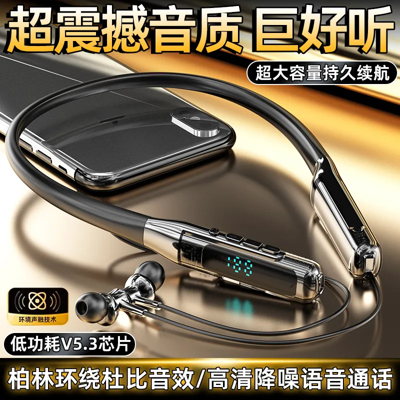 2025蓝牙耳机超大电池柏林之声无线蓝牙耳机跑步挂脖式适用华为