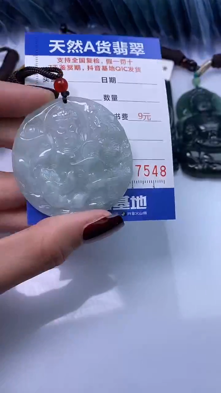 【闪购商品】翡翠颈饰未镶嵌A货翡翠7548