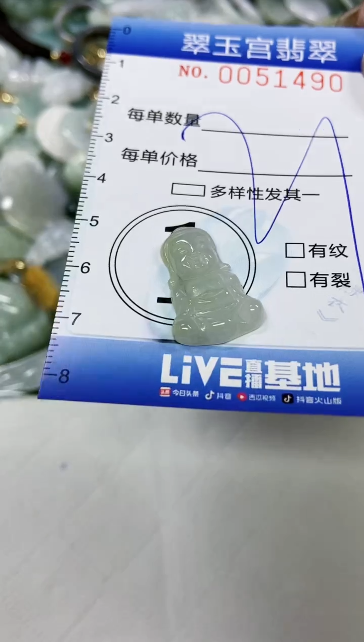 【闪购商品】翡翠颈饰未镶嵌闪购0051490