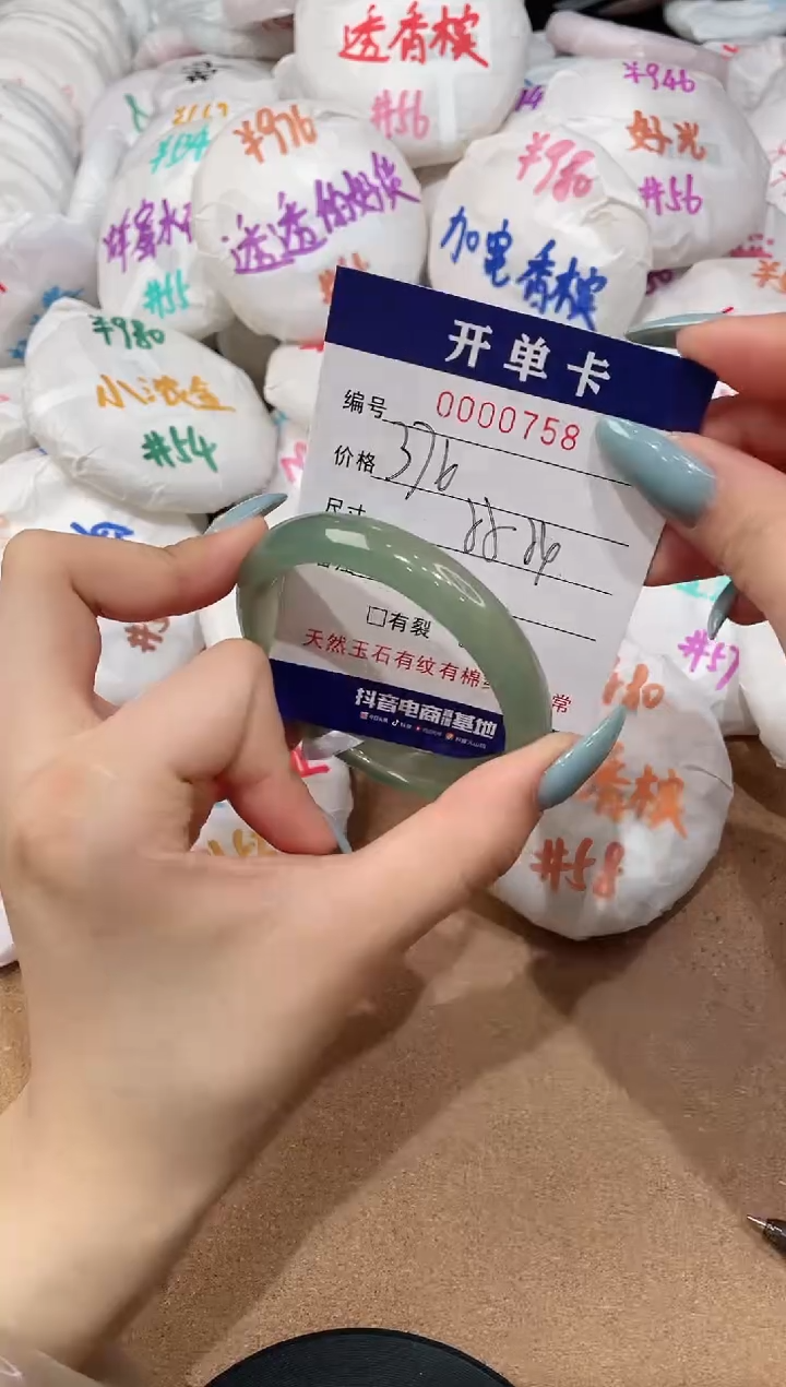 【闪购商品】玛瑙/玉髓手镯未镶嵌758