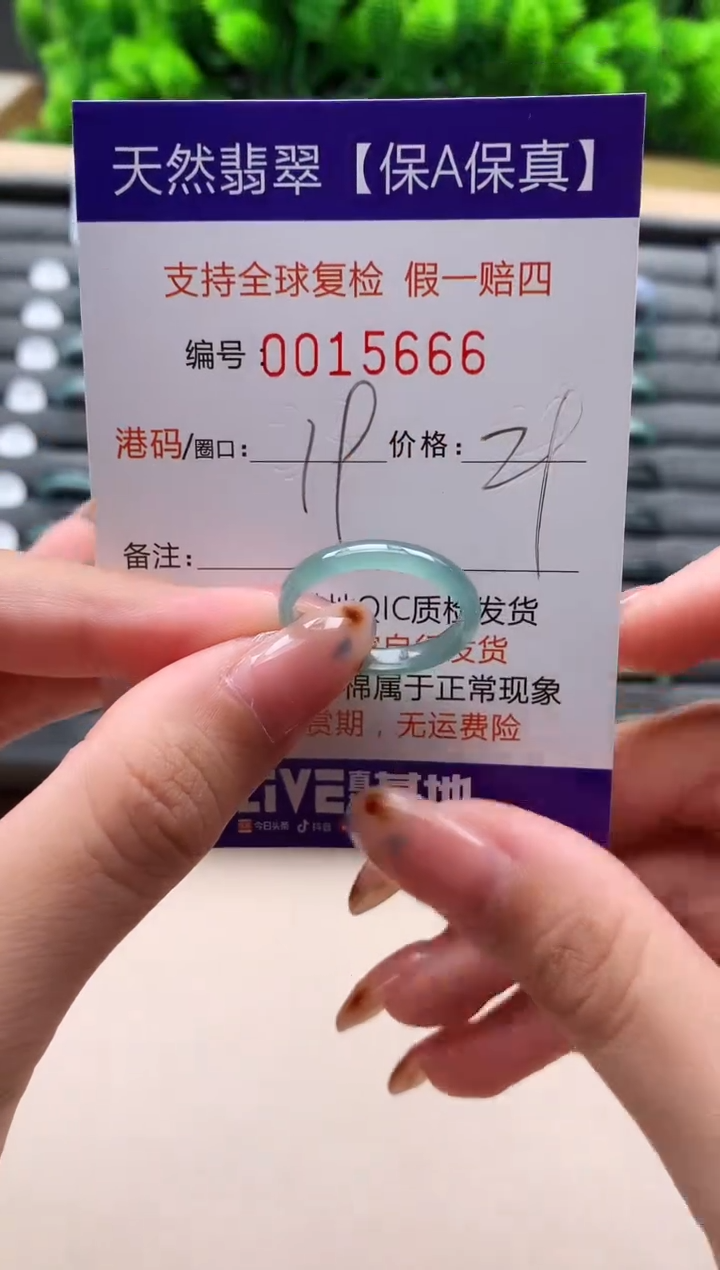 未镶嵌戒指翡翠天然 15666