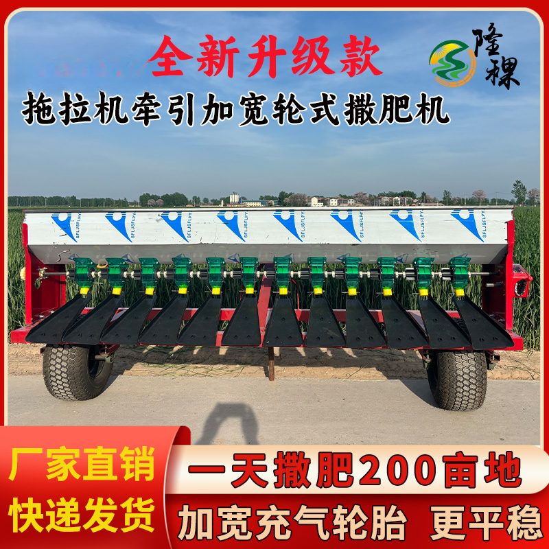 四轮加厚撒肥机农用四轮拖拉机牵引式施肥机不锈钢洒肥器链条轮式