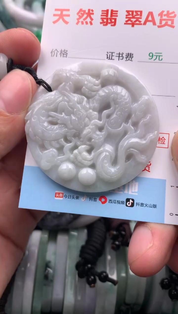 【闪购商品】翡翠吊坠(不含链)未镶嵌1