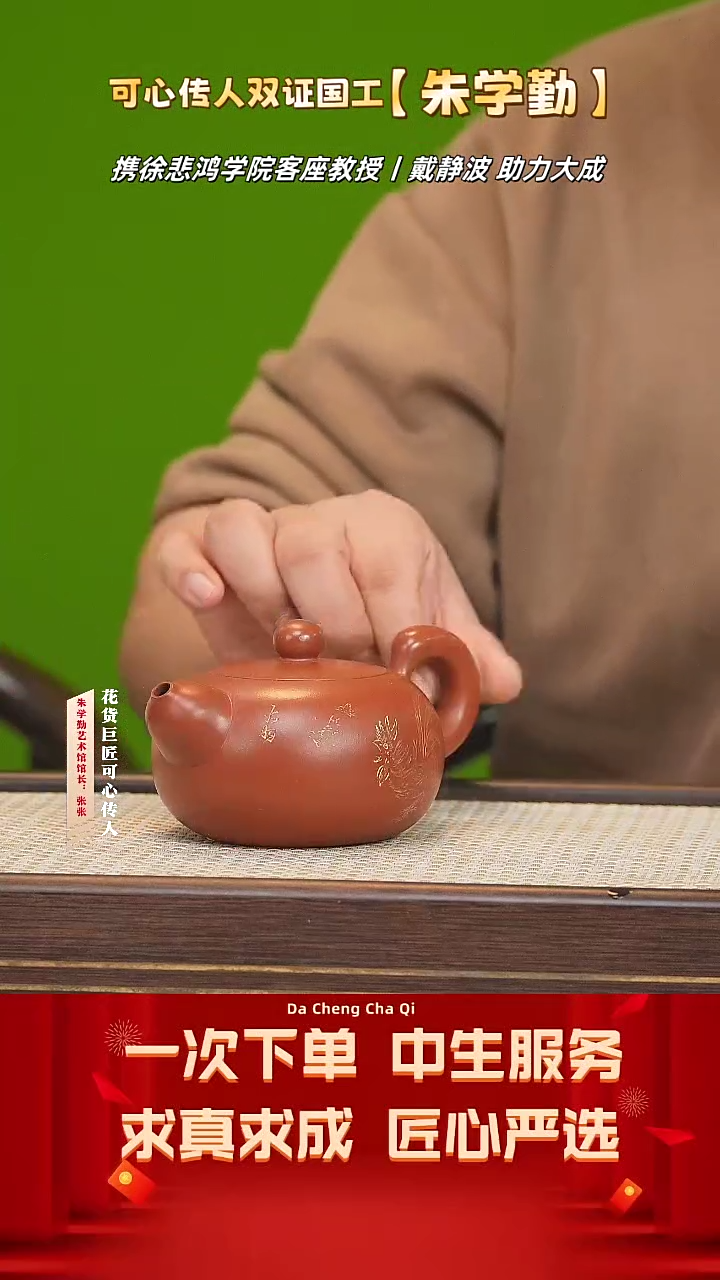 【闪购商品】紫砂茶壶25号 朱学勤 可心朱泥 320cc左右