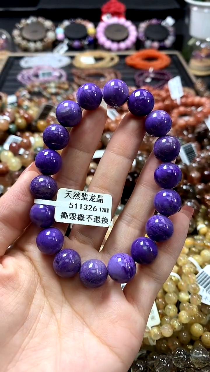未镶嵌查罗石（紫龙晶）手链12