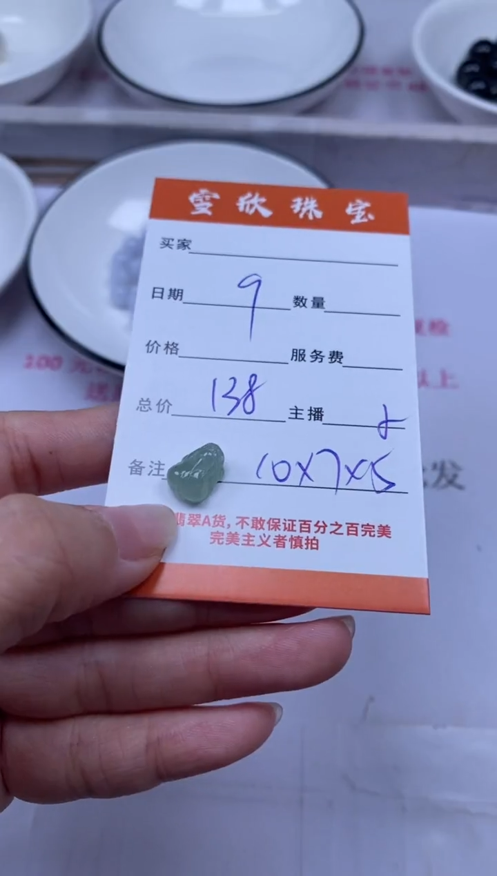颈饰未镶嵌翡翠雪欣散珠定制diy