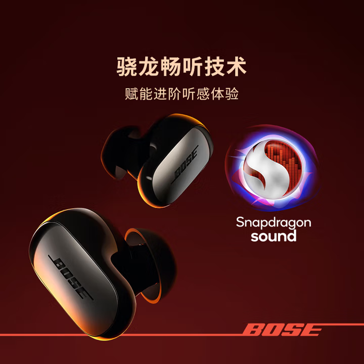 99新 BOSE 大鲨3代QuietComfort 消噪耳塞 无线蓝牙耳