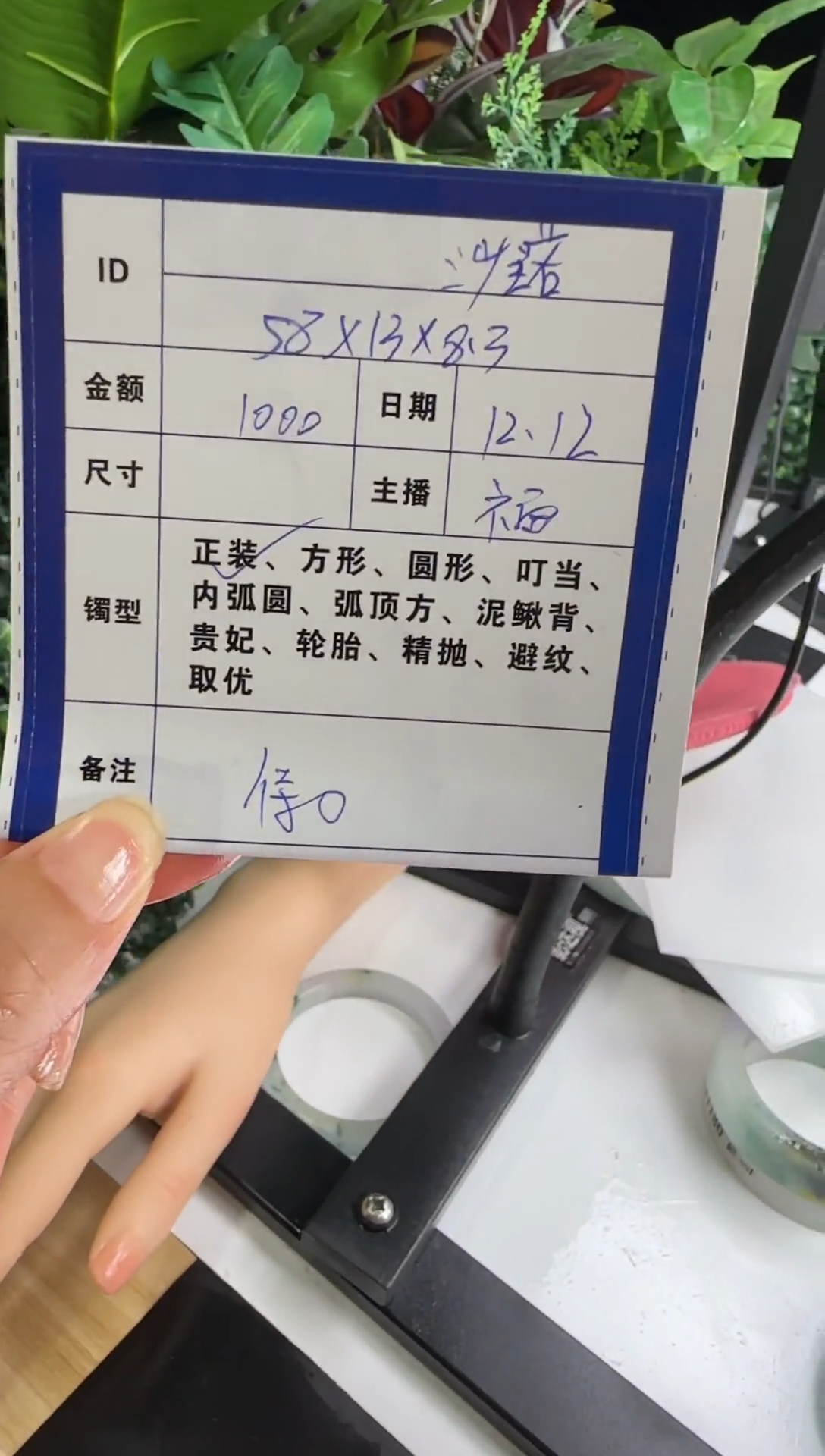 无非金属沙*沙* 私人订制一物一拍