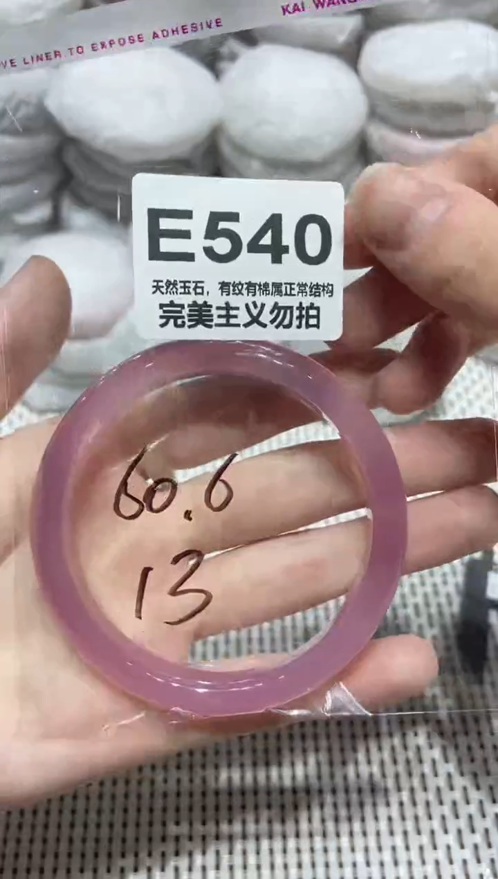 手镯玛瑙/玉髓未镶嵌60