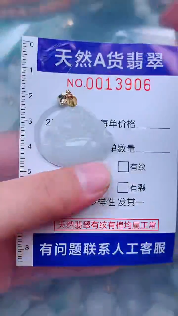 吊坠(不含链)未镶嵌翡翠1