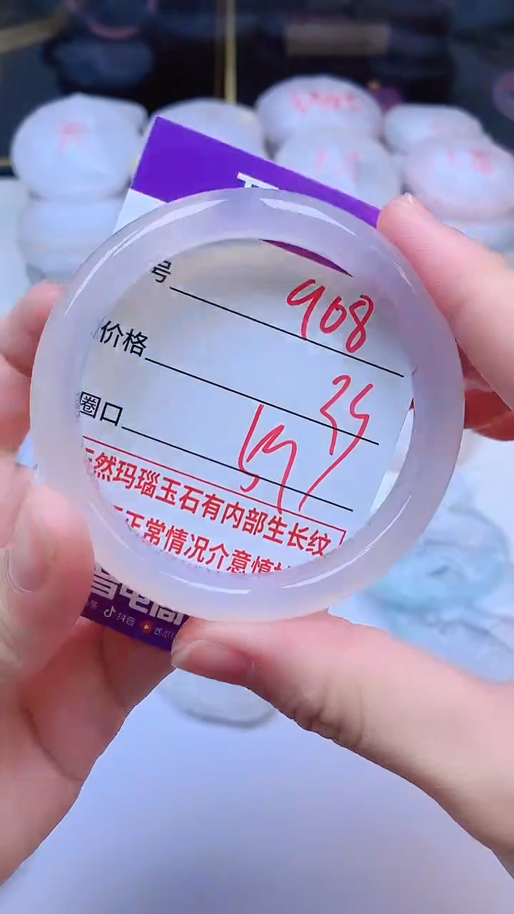 手镯玛瑙/玉髓未镶嵌908