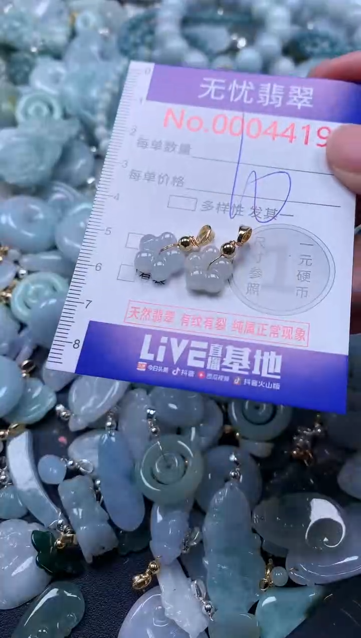 翡翠未镶嵌吊坠(不含链)4419